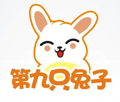 第九只兔子