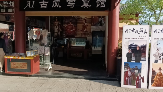 横店秦王宫AI古风写真馆