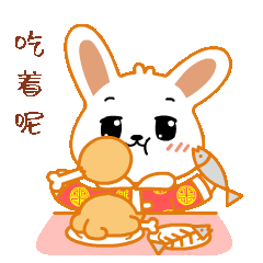 吃着呢