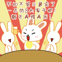 再接再厉