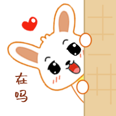 在吗