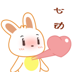 心动