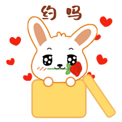 约吗